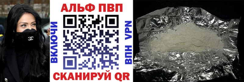 Alpha PVP кристаллы  МЕГА ссылки  Серафимович 