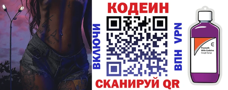 Codein Purple Drank  blacksprut как войти  Серафимович  где купить наркоту 