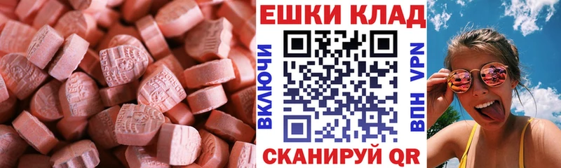 hydra как войти  Серафимович  Ecstasy DUBAI 