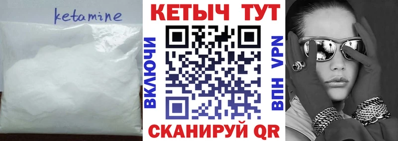 darknet как зайти  Серафимович  КЕТАМИН VHQ  купить  