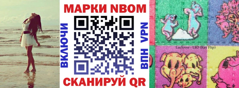 купить наркоту  Серафимович  Марки 25I-NBOMe 1500мкг 